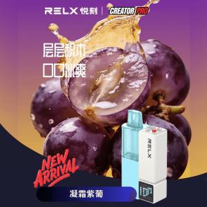 悦刻乐高积木Pro烟弹 凝霜紫葡 4000口