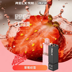 悦刻乐高积木Pro烟弹 草莓初雪 4000口